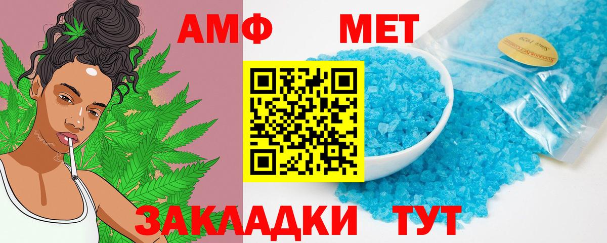 АМФЕТАМИН Розовый  Вход с VPN  АМФ  Мценск 