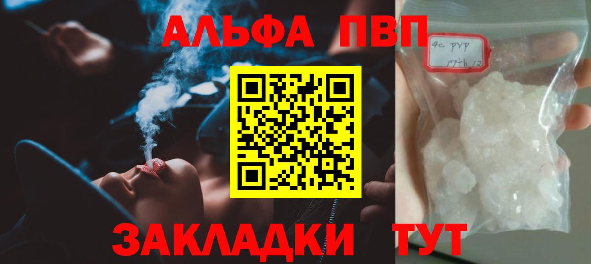 APVP Соль Мценск