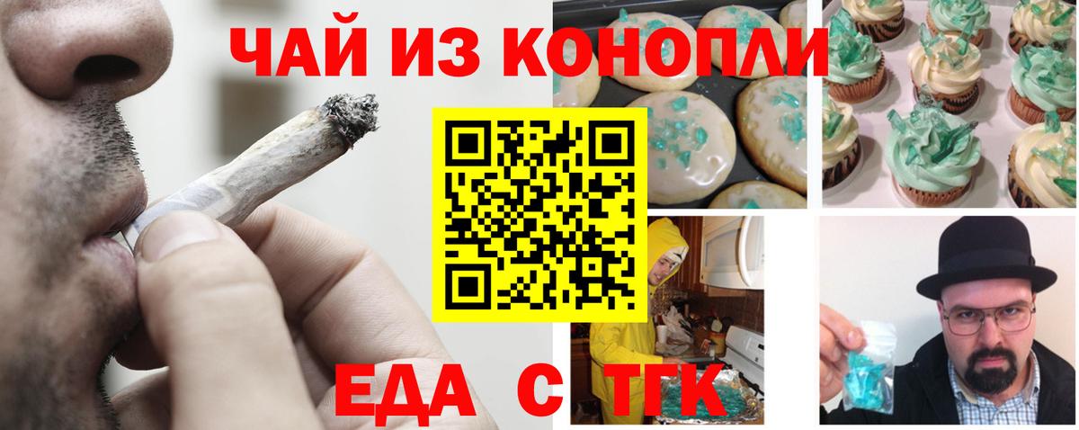 Мценск  Canna-Cookies конопля  Вход с VPN 