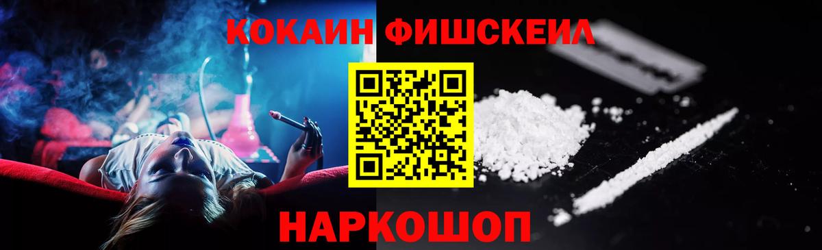 Cocaine Колумбийский  хочу наркоту  Вход с VPN  Мценск  COCAIN Колумбийский 