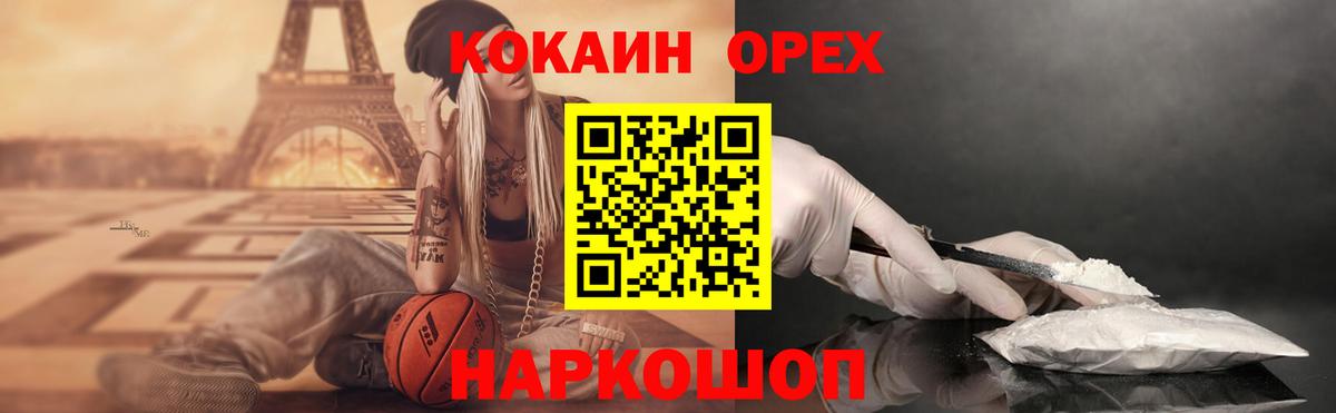 Cocaine Колумбийский Мценск