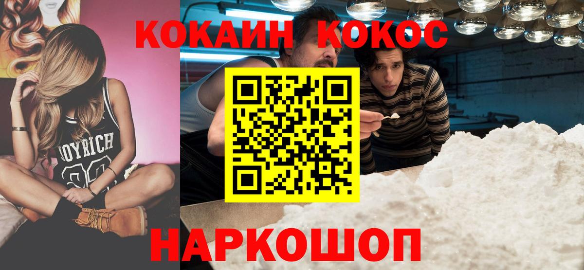 МЕФ   Гашиш  Мценск  Вход с VPN  КОКАИН  МДМА 