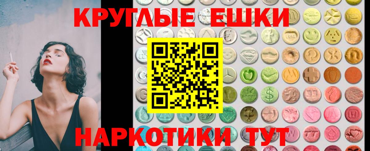 Ecstasy mix  Экстази 280 MDMA  ЭКСТАЗИ  Мценск  Вход с VPN 