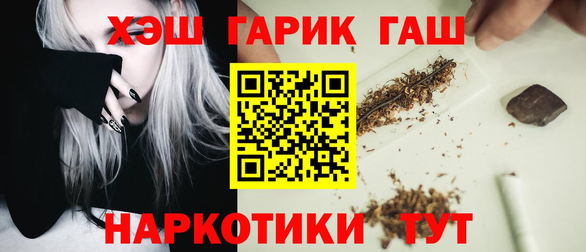 ГАШ хэш Мценск