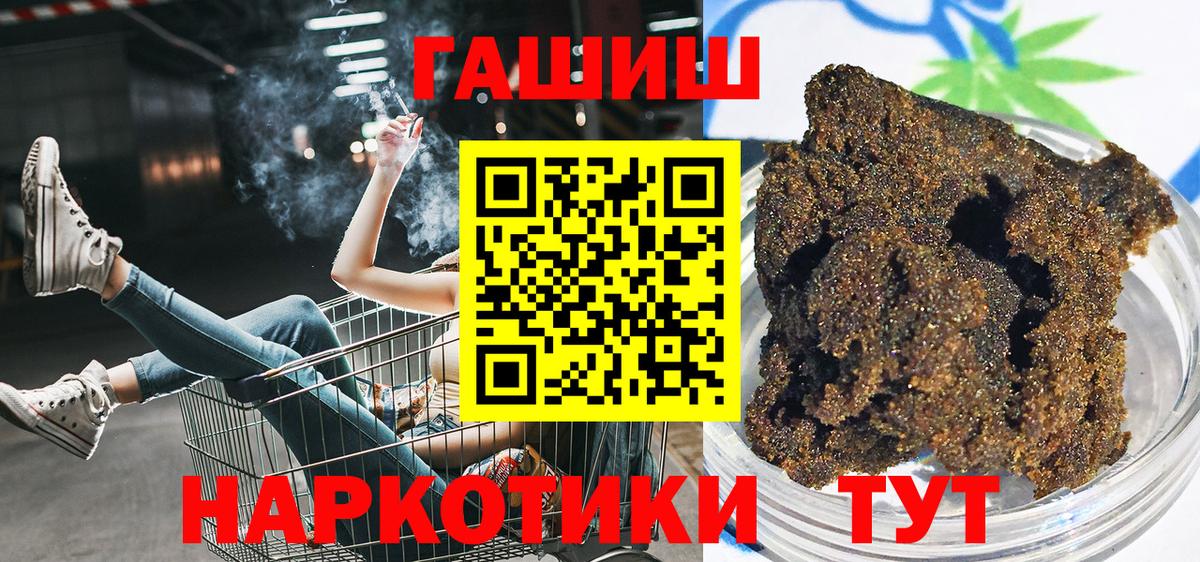 Мценск  ГАШ VHQ  Вход с VPN  ГАШ убойный 