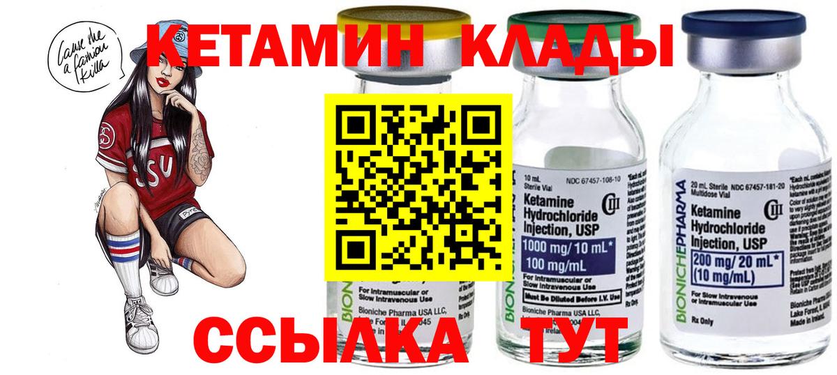 Кетамин ketamine  Вход с VPN  Кетамин VHQ  Мценск 