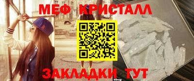 кристаллы Волжский