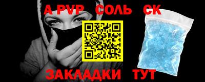 кристаллы Волжский