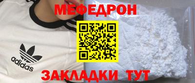 мяу мяу мука Волгодонск