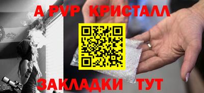 кристаллы Волжский