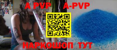 кристаллы Волжский