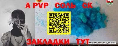 таблы Волжск