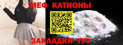 мяу мяу мука Волгодонск
