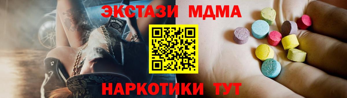 MDMA  MDMA VHQ  Вход с VPN  Мценск 