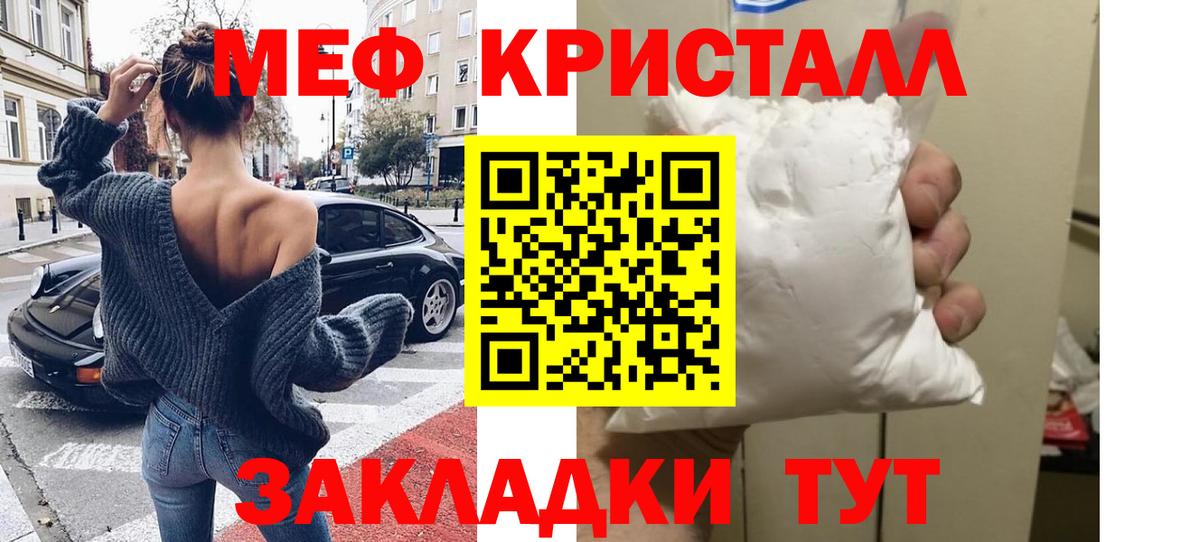 Меф 4 MMC  Меф  Мефедрон  Мефедрон 4 MMC  Вход с VPN  Мценск 