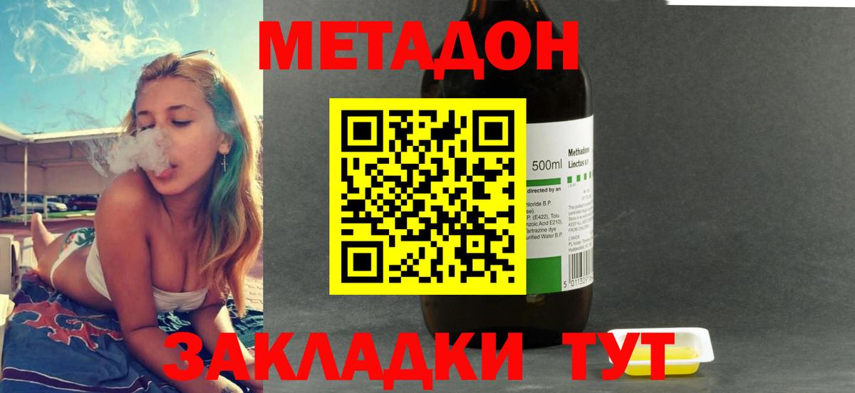 МЕТАДОН methadone  blacksprut зеркало  это как зайти  Вход с VPN  Мценск 