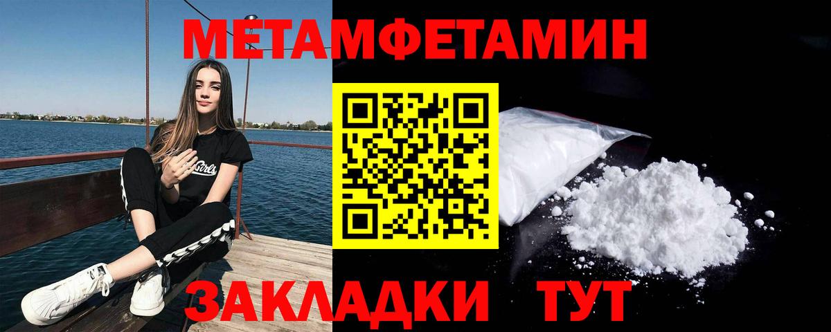 МЕТАМФЕТАМИН  Первитин пудра  Вход с VPN  Мценск  Первитин пудра 
