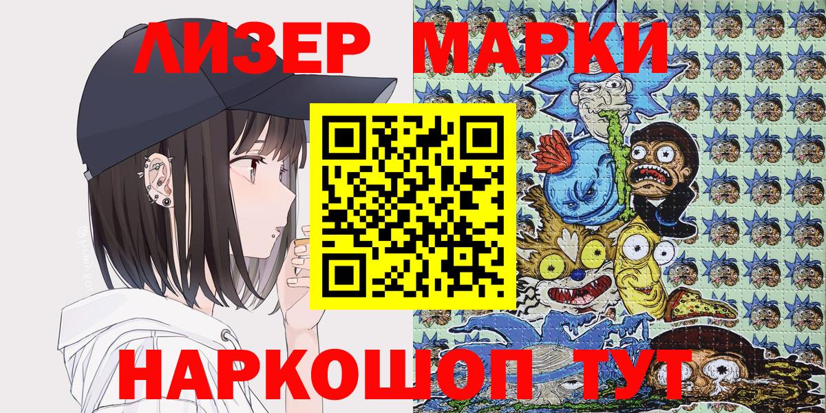 Марки 25I-NBOMe 1,5мг  Вход с VPN  Мценск 