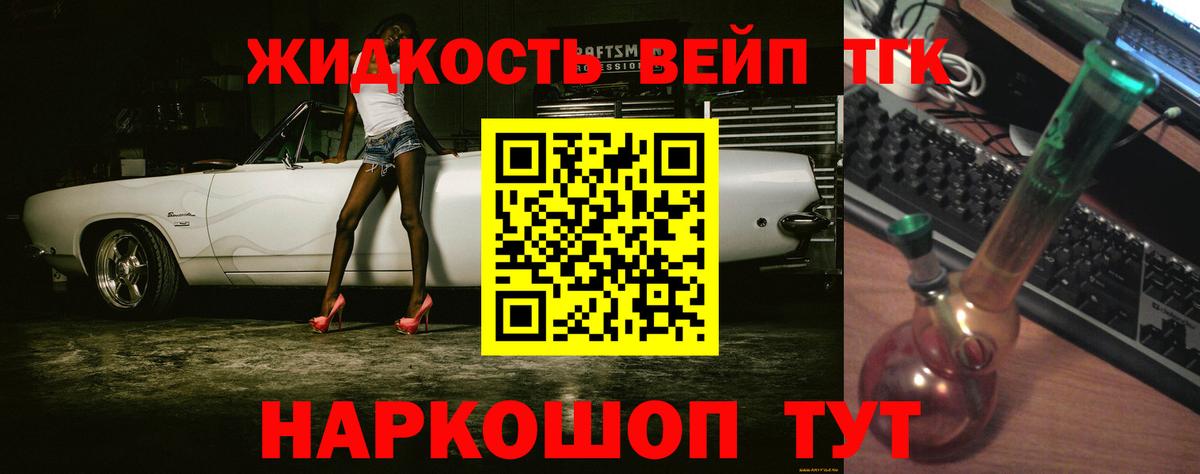 Мценск  Дистиллят ТГК жижа  Вход с VPN 